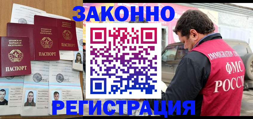 прописка от собственника в Арсеньеве