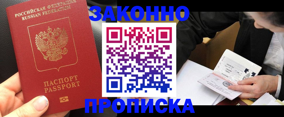 найти адрес прописки в Арсеньеве