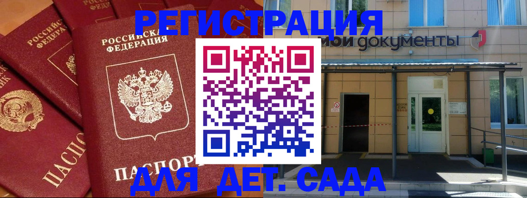 временная регистрация в Арсеньеве