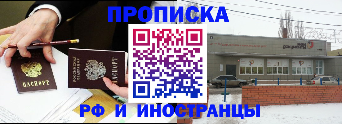 временная регистрация купить в Арсеньеве